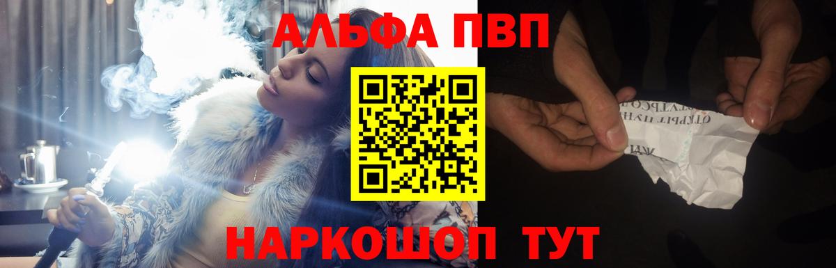 А ПВП кристаллы Тамбов