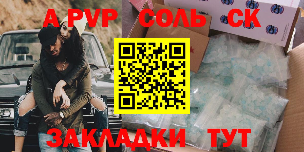 Тамбов  Alfa_PVP Соль  купить наркоту  Вход с VPN  A-PVP Crystall 