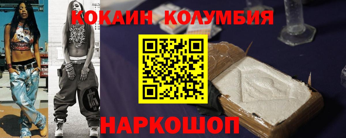 КОКАИН 97% Тамбов
