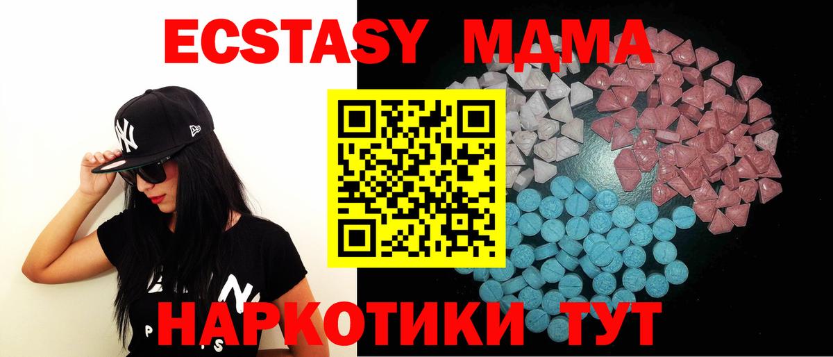Экстази mix  Вход с VPN  Ecstasy VHQ  Ecstasy  Тамбов 