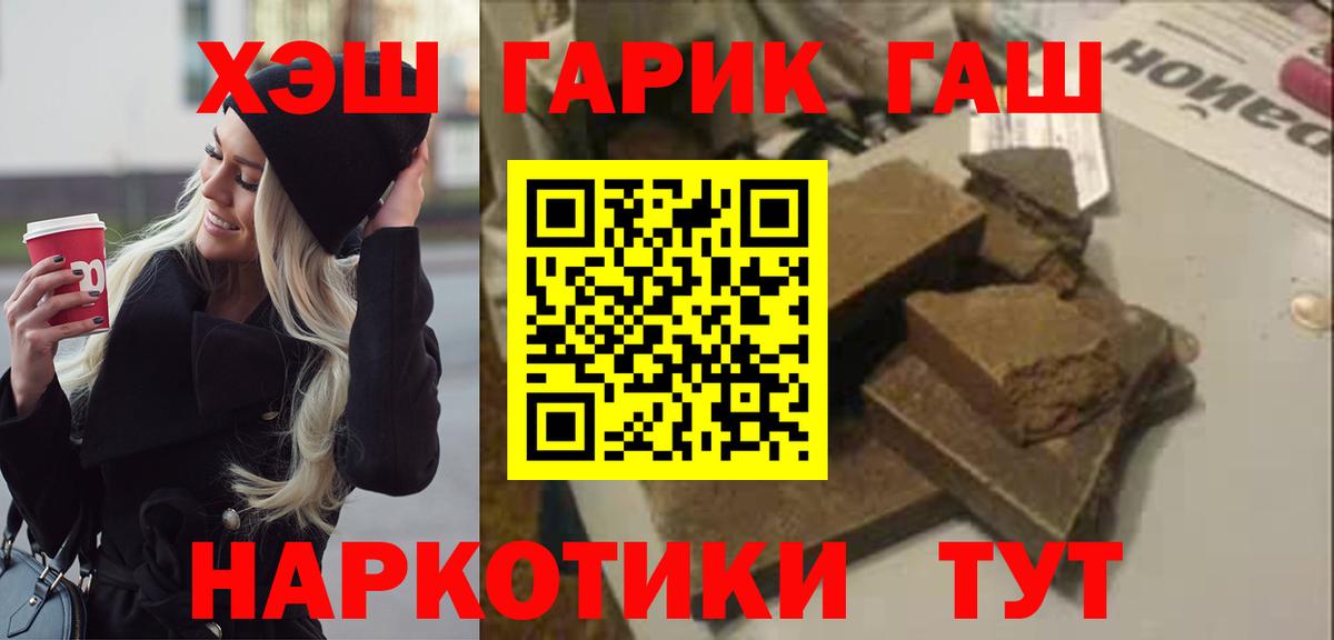 Тамбов  ГАШ Premium  Вход с VPN 