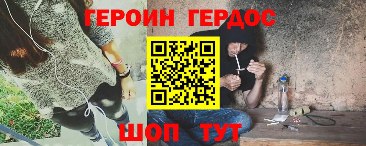 ГЕРОИН белый  Вход с VPN  Тамбов 