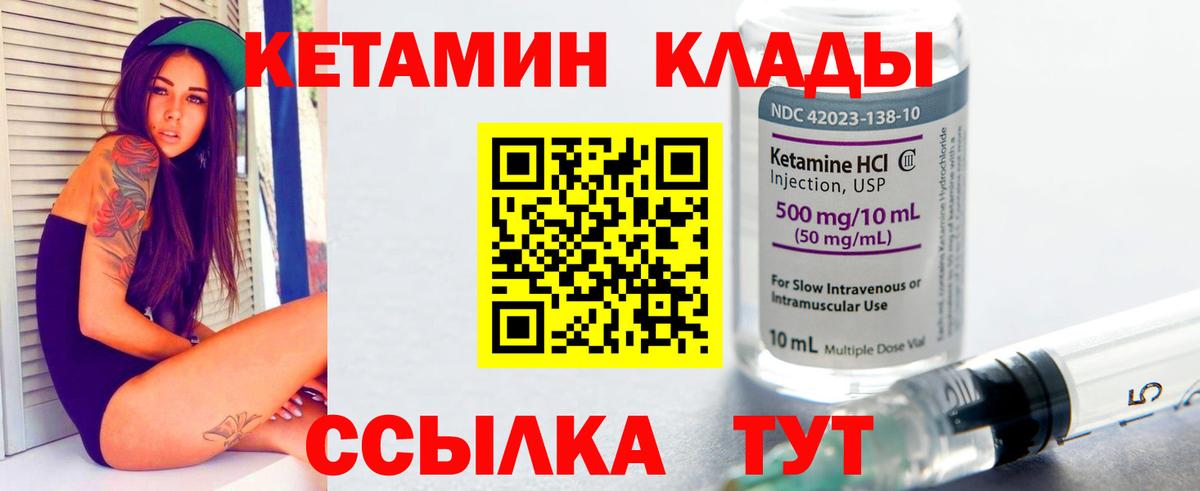 Кетамин VHQ Тамбов