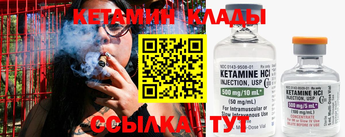 Тамбов  КЕТАМИН ketamine  маркетплейс наркотические препараты  Вход с VPN 