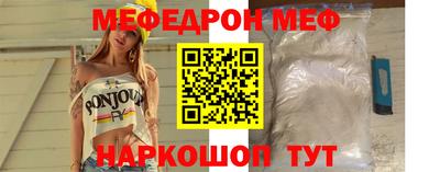 мефедрон VHQ Обнинск