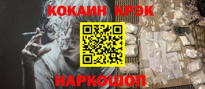 мяу мяу кристалл Новокубанск