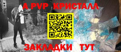 мяу мяу кристалл Новокубанск