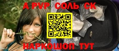 мяу мяу кристалл Новокубанск
