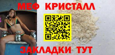 мяу мяу кристалл Новокубанск