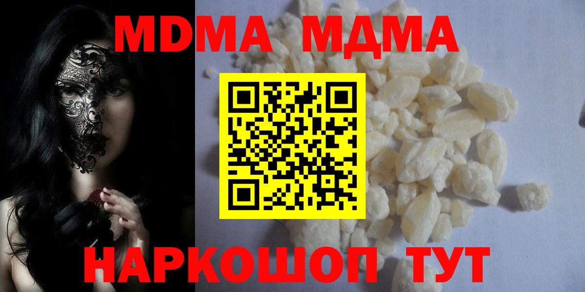 Тамбов  MDMA кристаллы  Вход с VPN  MDMA crystal 