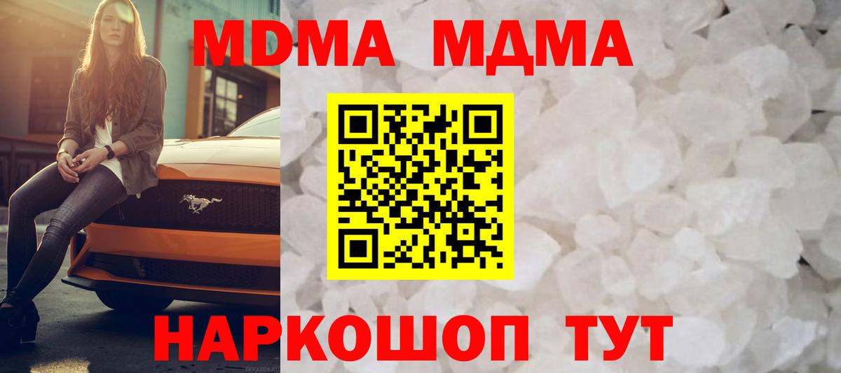 MDMA crystal Тамбов