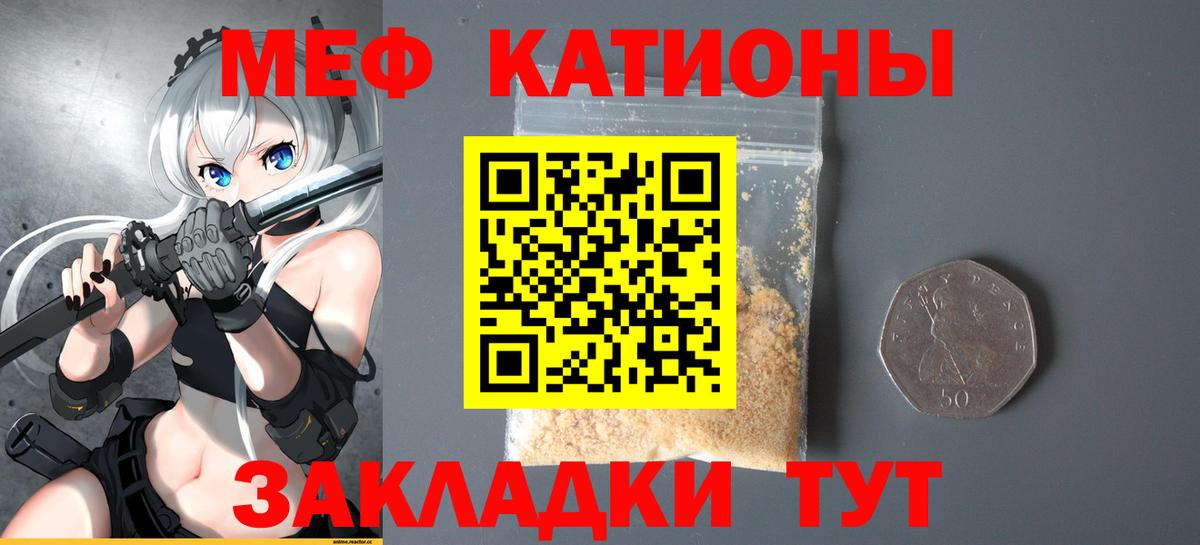 Тамбов  МЯУ-МЯУ  Вход с VPN  МЕФ mephedrone 