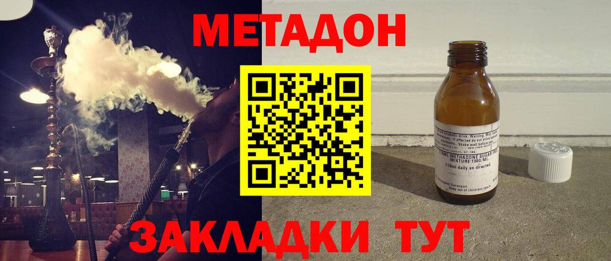 Метадон кристалл Тамбов