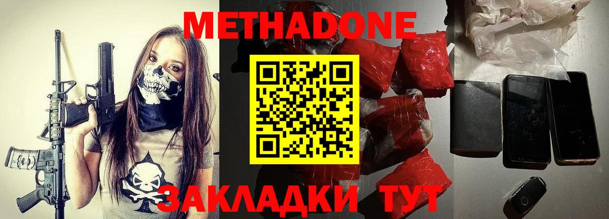 Тамбов  Метадон methadone  ссылка на мегу онион  Метадон мёд  Вход с VPN 