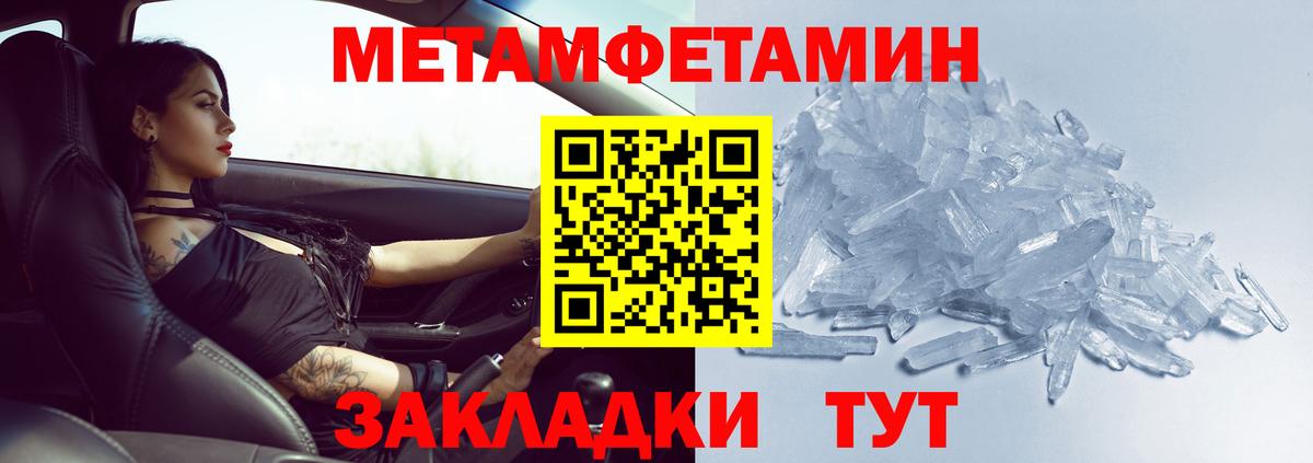 Тамбов  Метамфетамин кристалл  Метамфетамин кристалл  Вход с VPN 