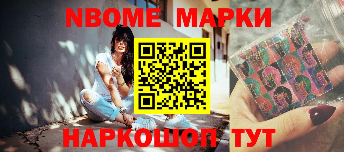 Марки N-bome  Марки N-bome 1,5мг  Вход с VPN  сколько стоит  Тамбов 