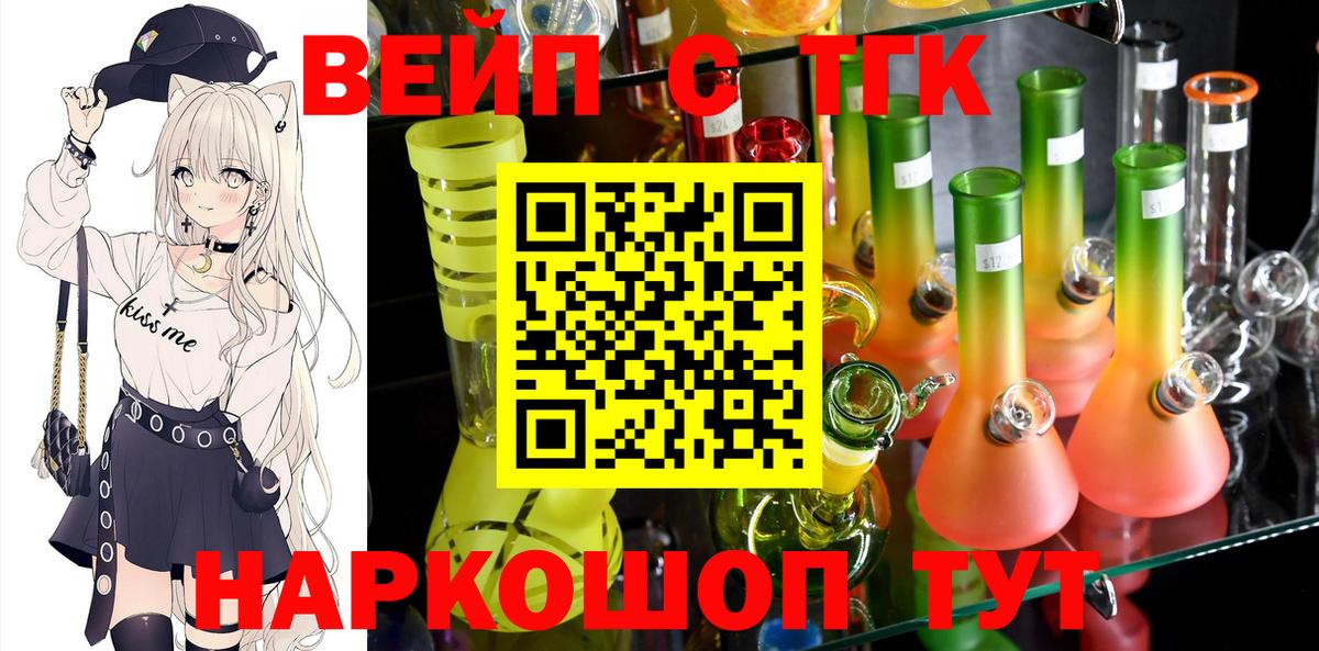 Дистиллят ТГК Wax  Вход с VPN  ТГК вейп  Тамбов 